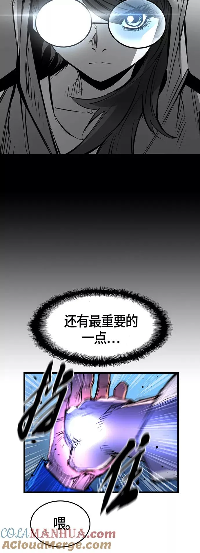 第64话 第10页
