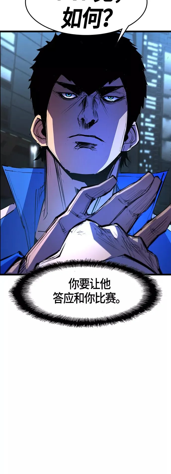 第64话 第12页