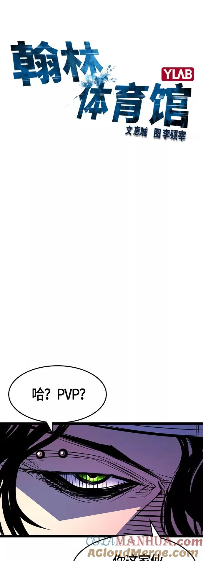 第64话 第13页