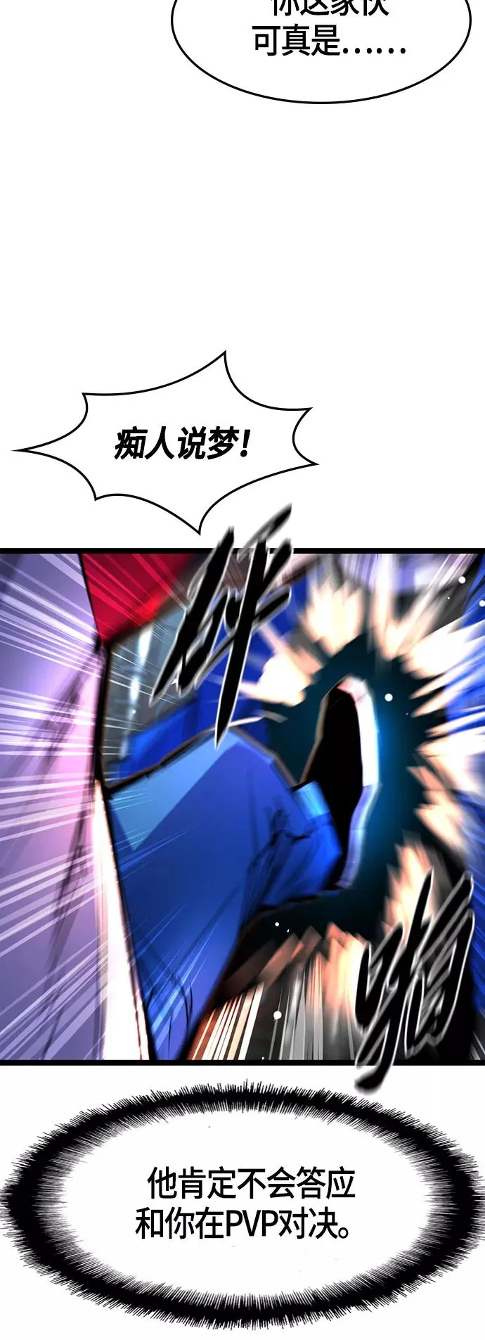 第64话 第14页