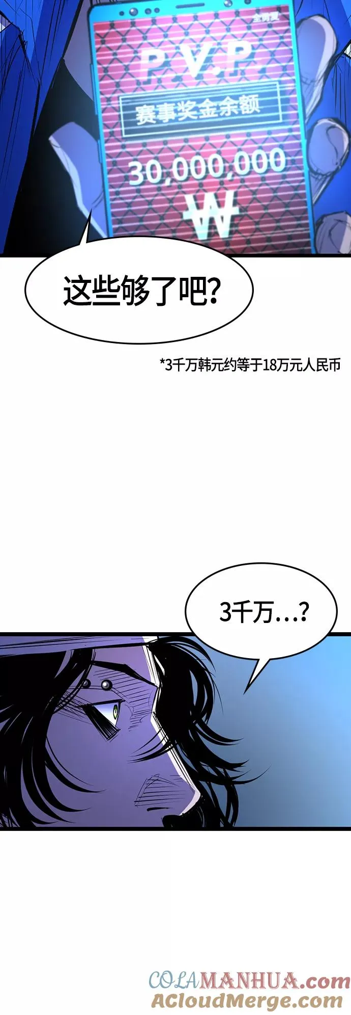 第64话 第19页