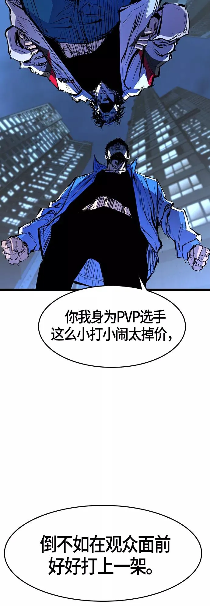第64话 第21页