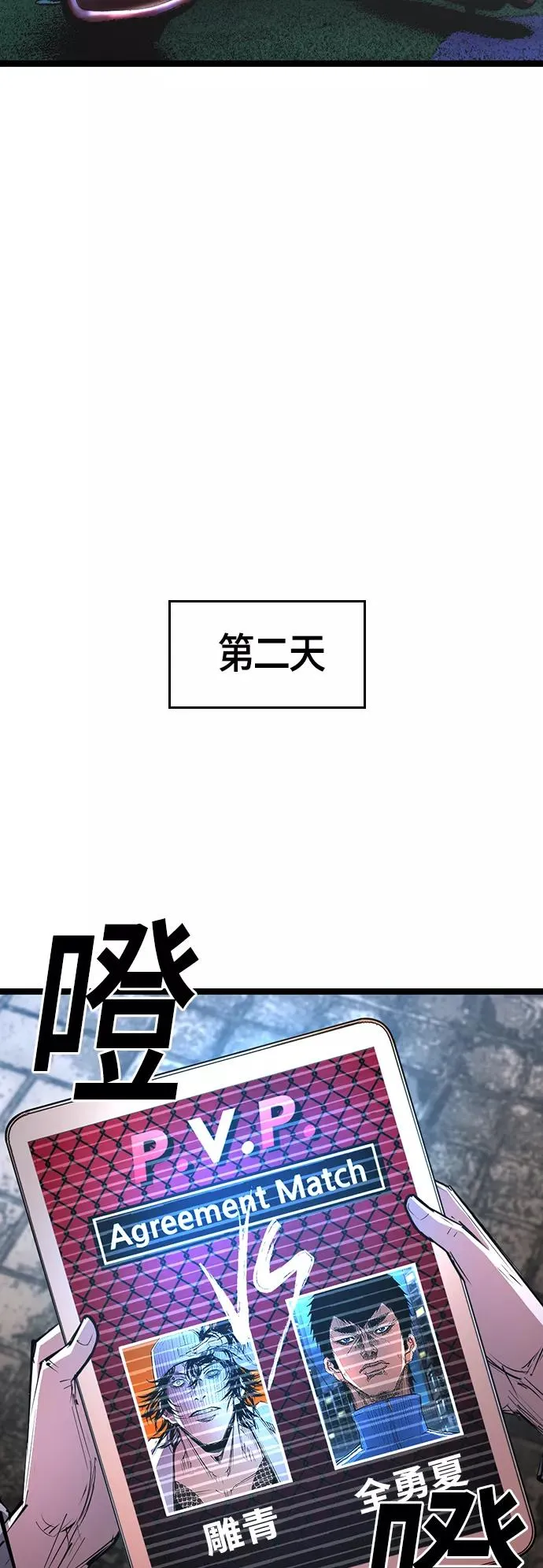 第64话 第23页