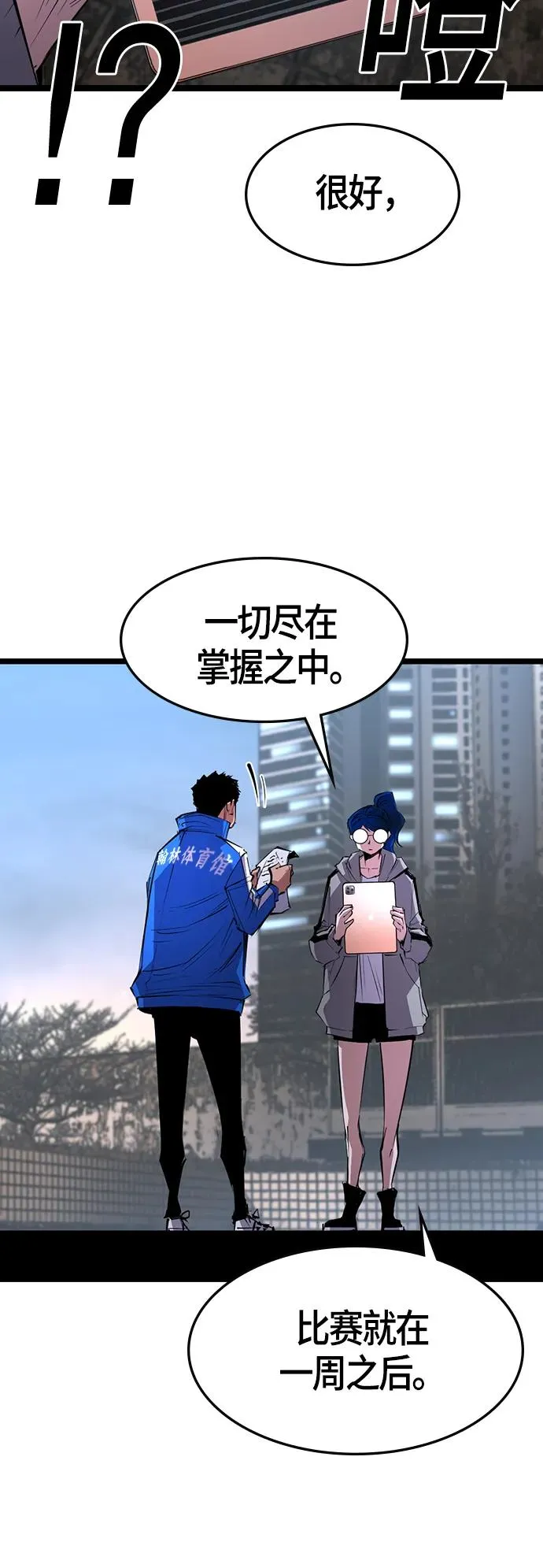 第64话 第24页