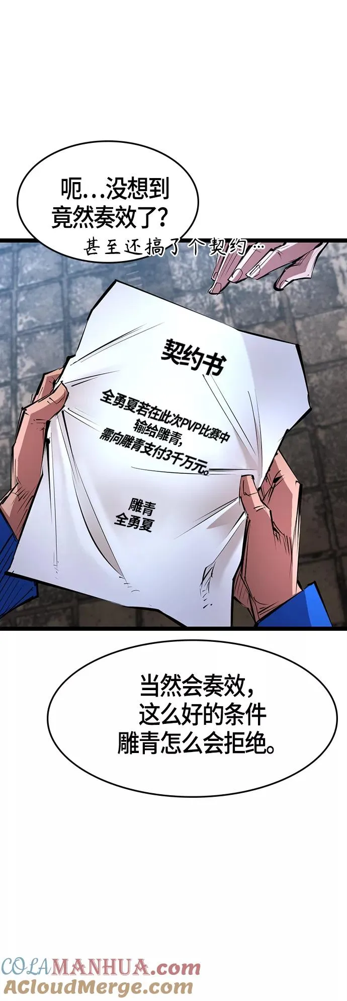 第64话 第25页