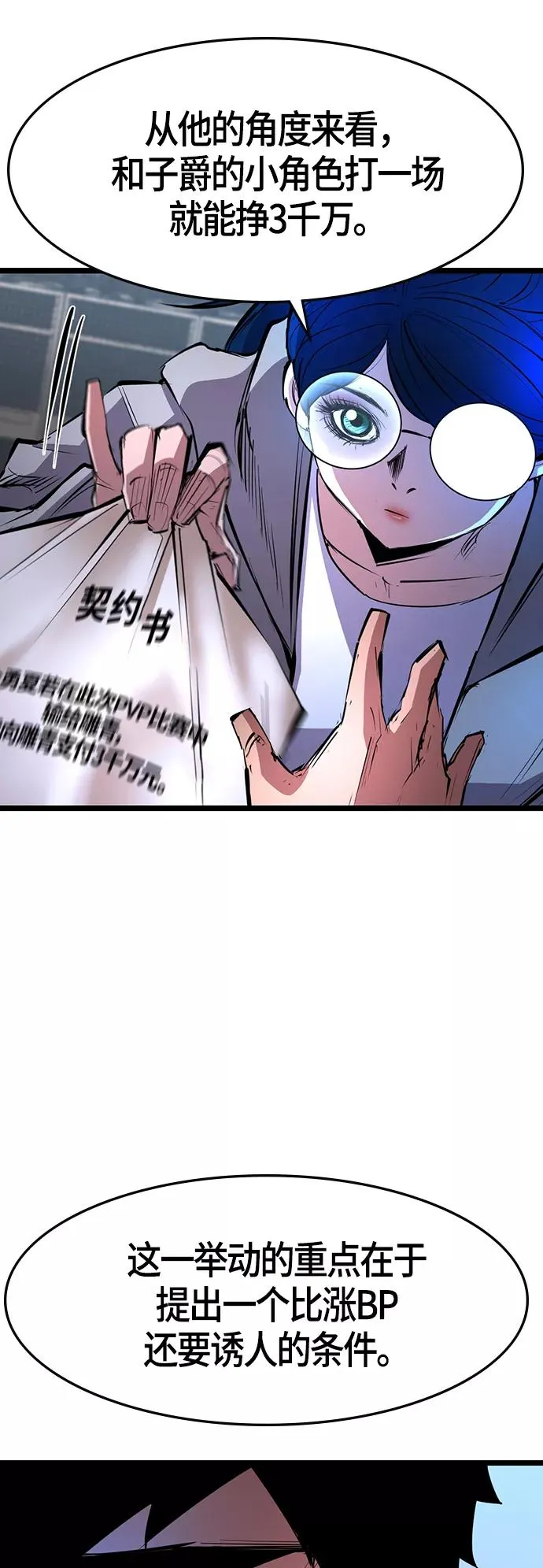 第64话 第26页