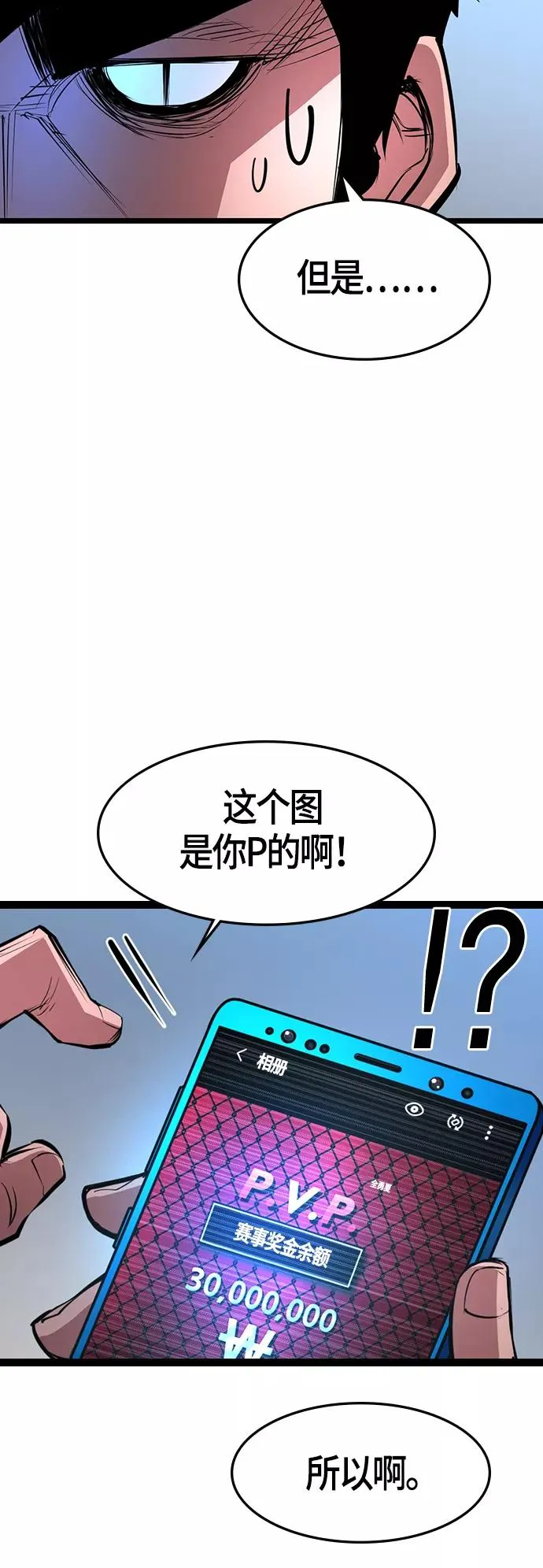 第64话 第27页