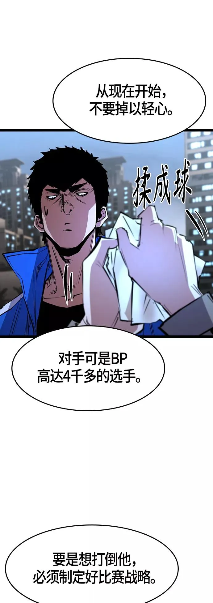 第64话 第29页