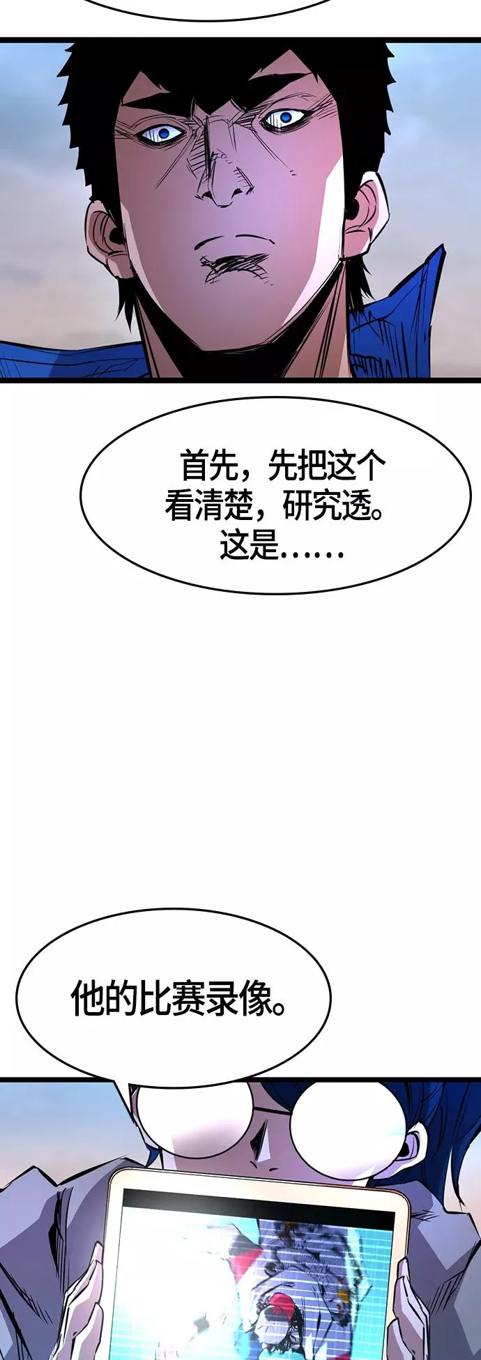 第64话 第30页