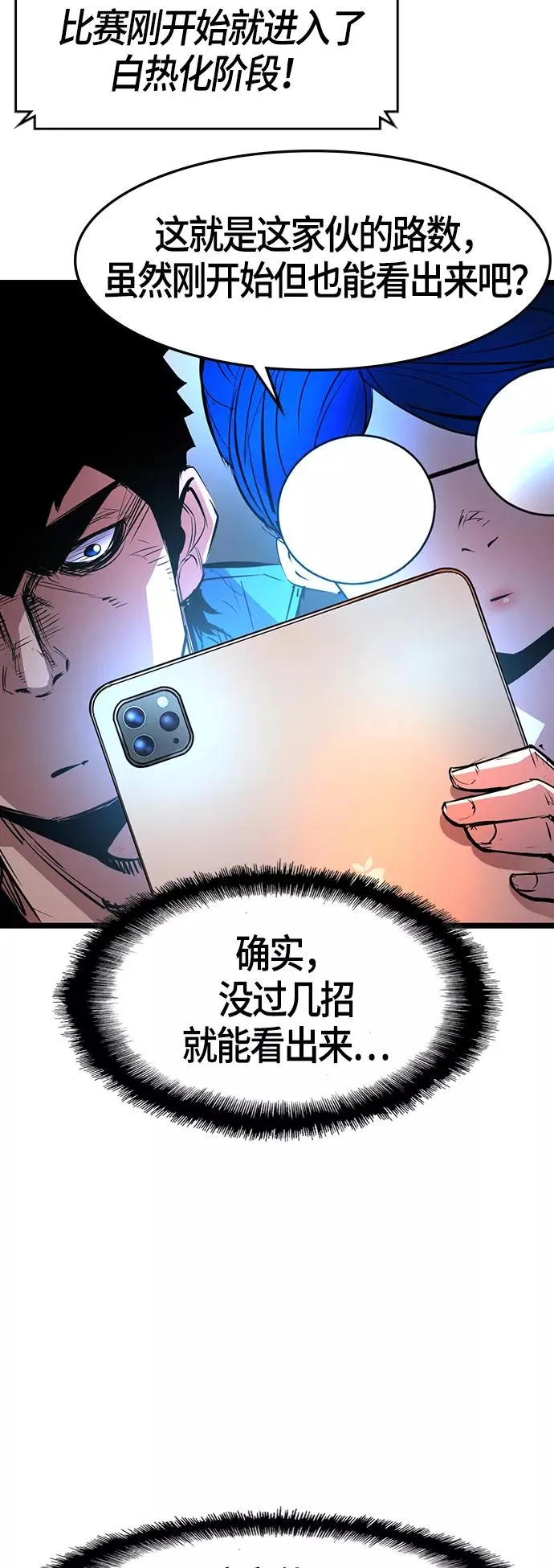 第64话 第35页