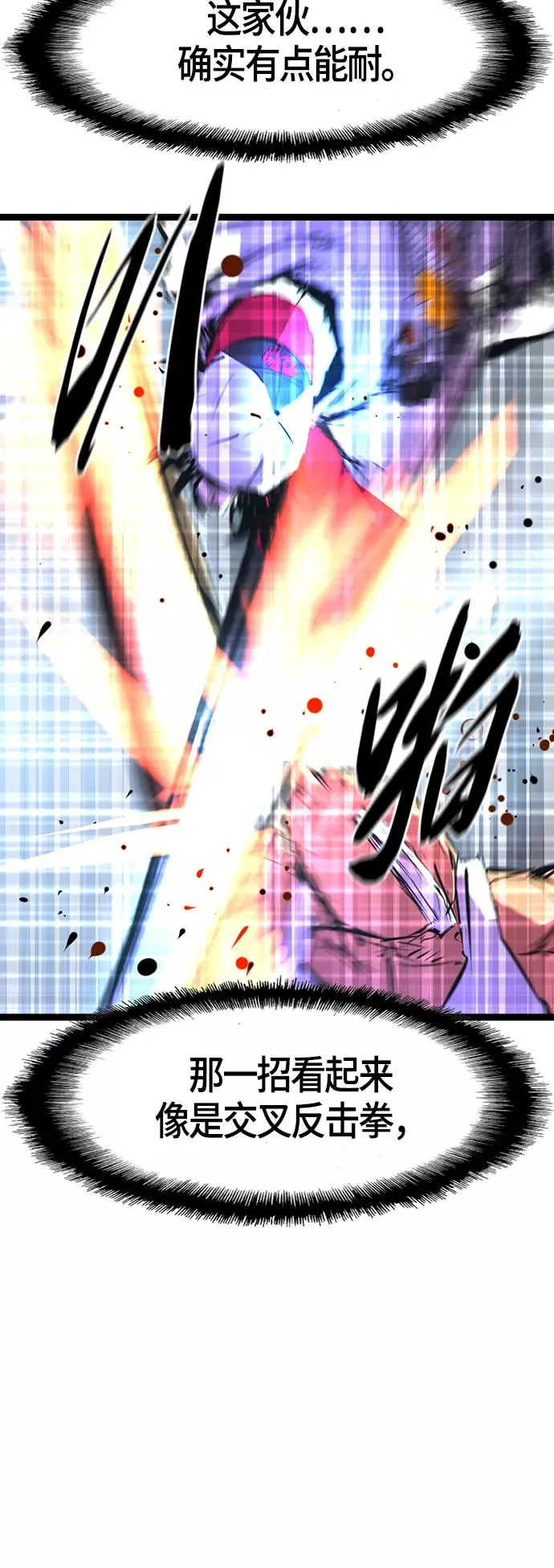 第64话 第36页