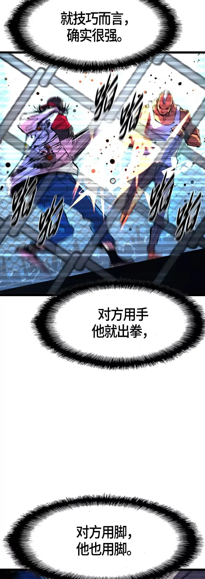 第64话 第38页
