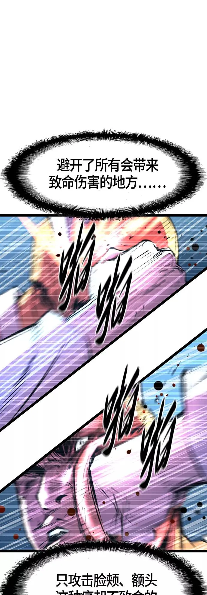 第64话 第41页