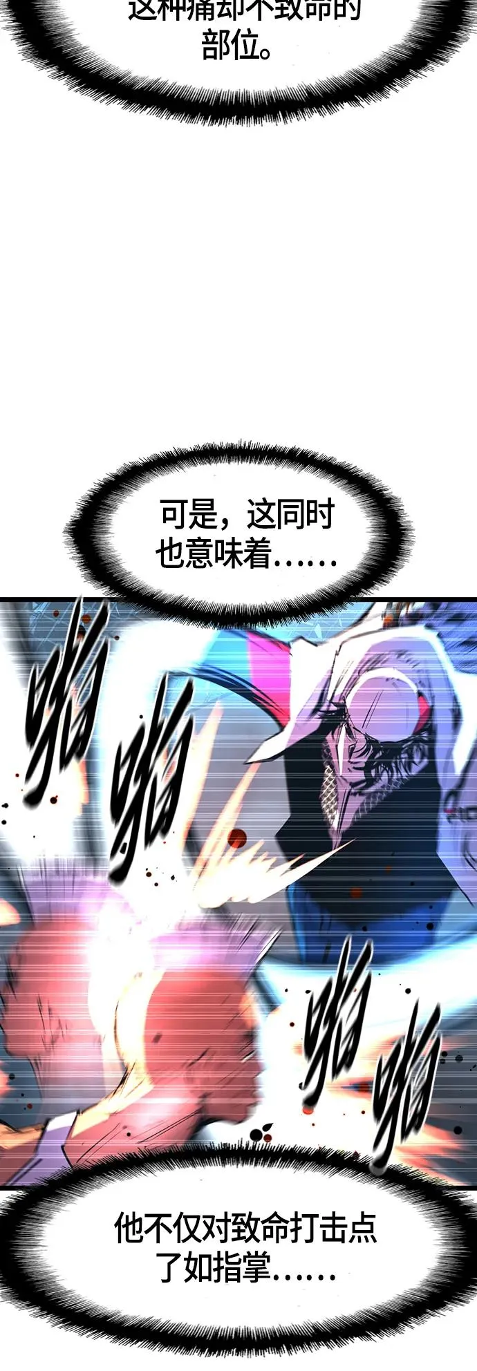 第64话 第42页