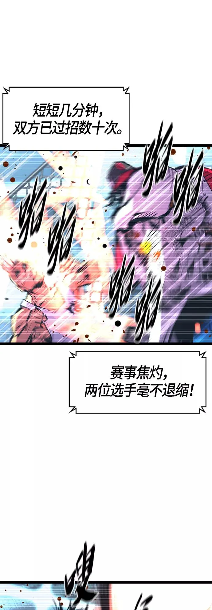 第64话 第44页
