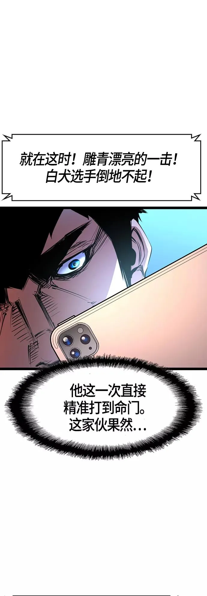 第64话 第48页