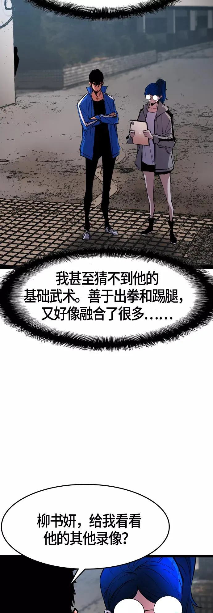 第64话 第51页