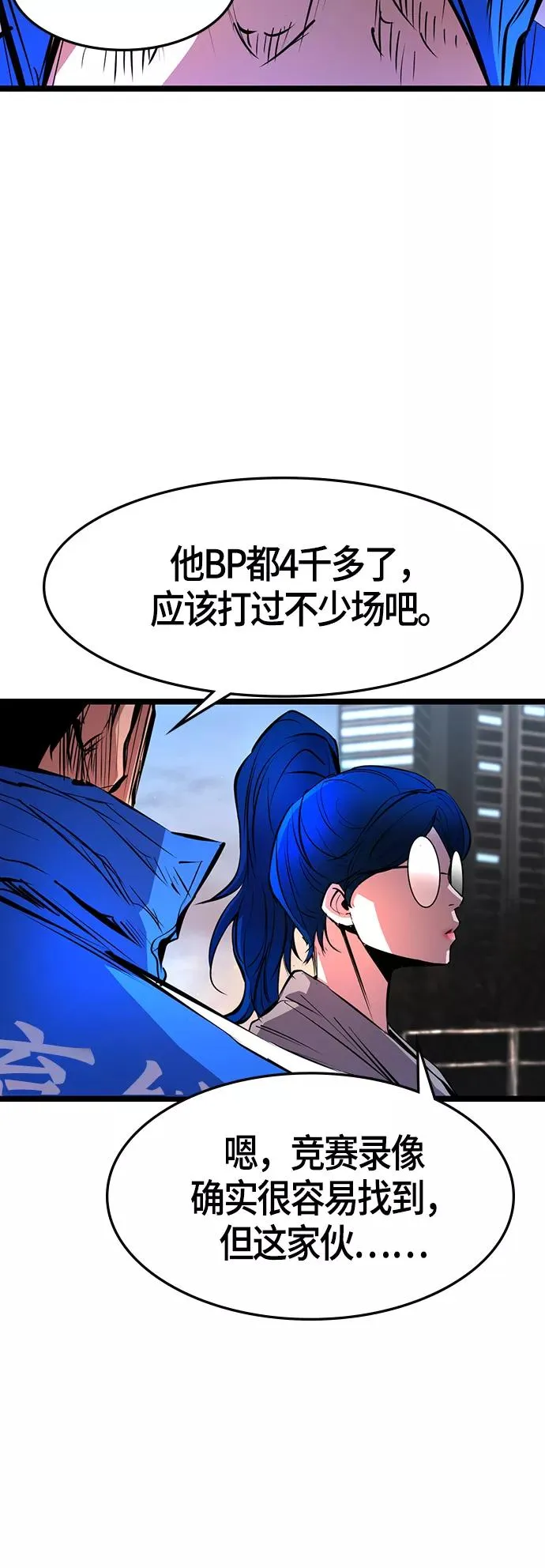 第64话 第53页