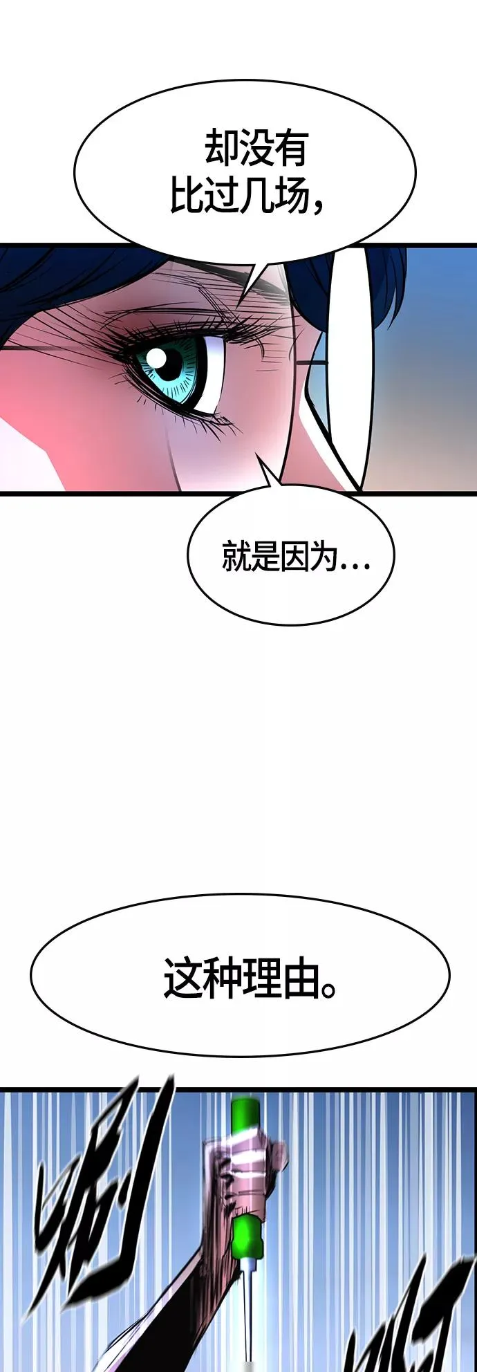 第64话 第54页