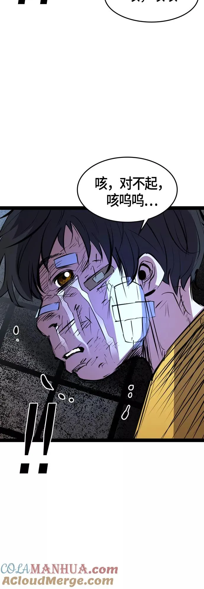 第64话 第58页