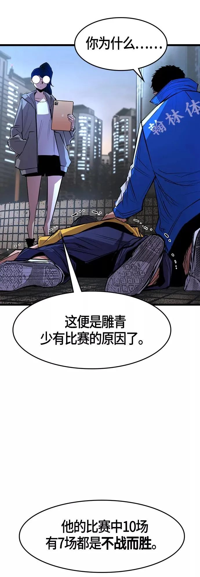 第64话 第59页