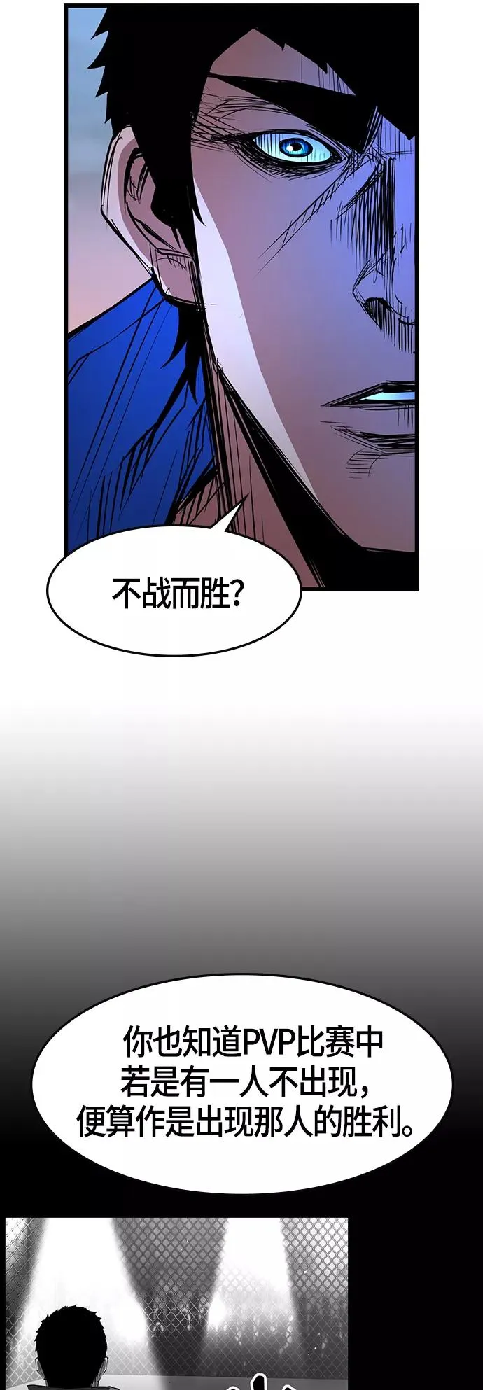 第64话 第60页