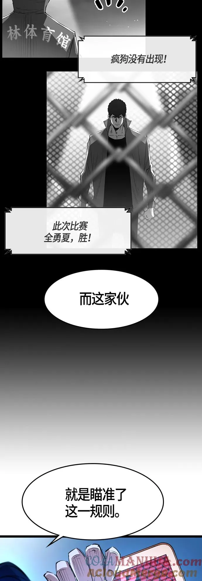 第64话 第61页
