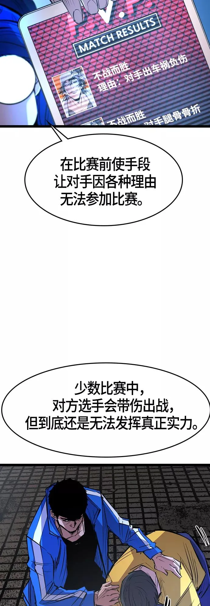 第64话 第62页