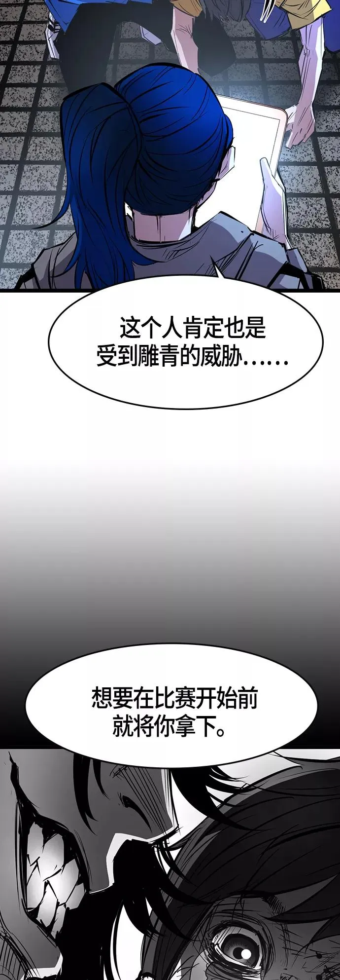 第64话 第63页