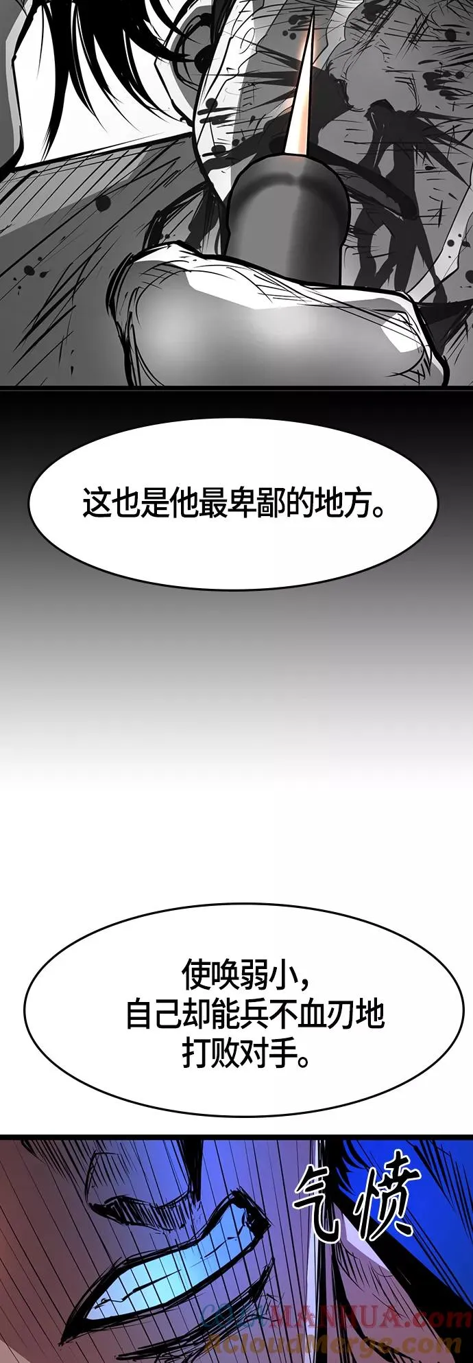 第64话 第64页