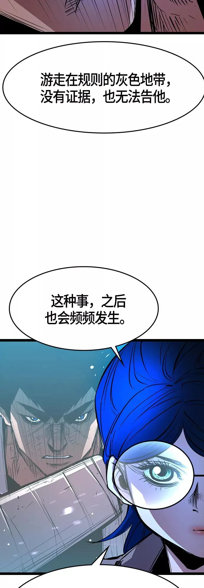 第64话 第65页