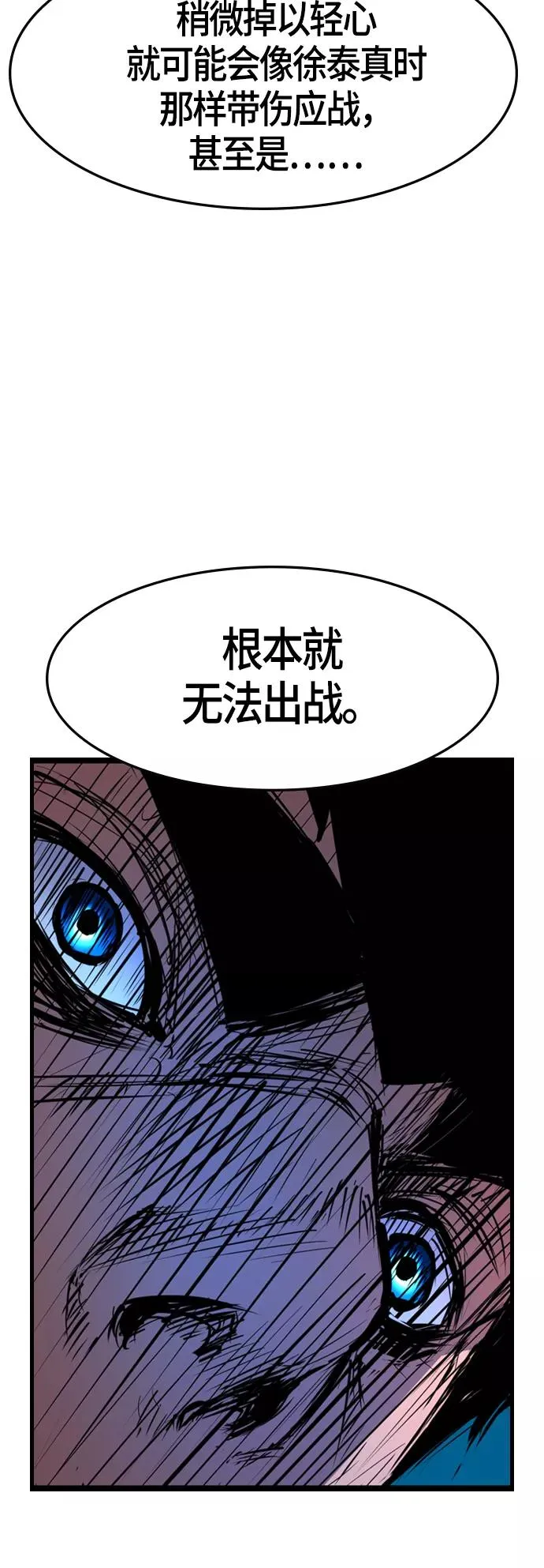 第64话 第66页