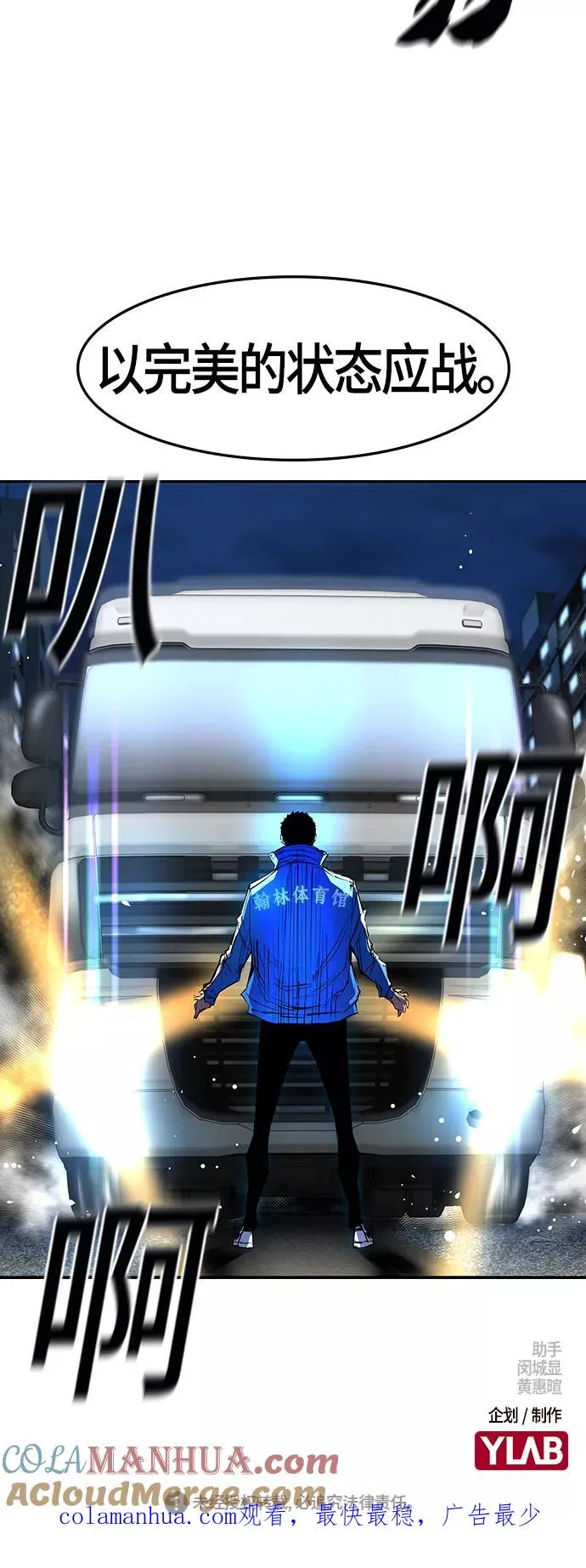 第64话 第70页