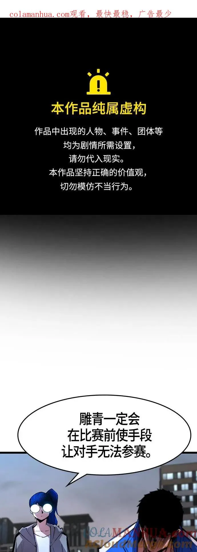 第65话 第1页