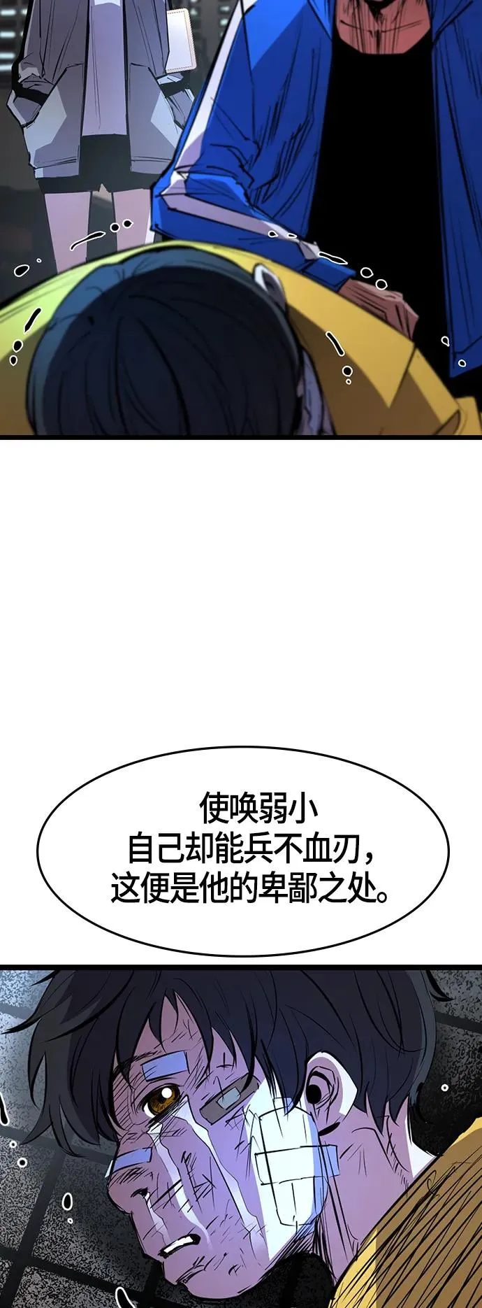 第65话 第2页