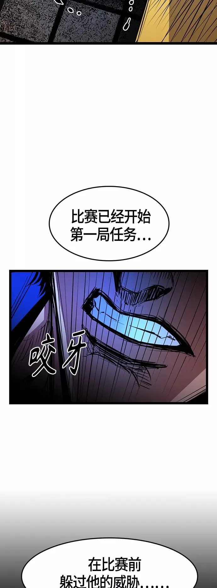 第65话 第3页