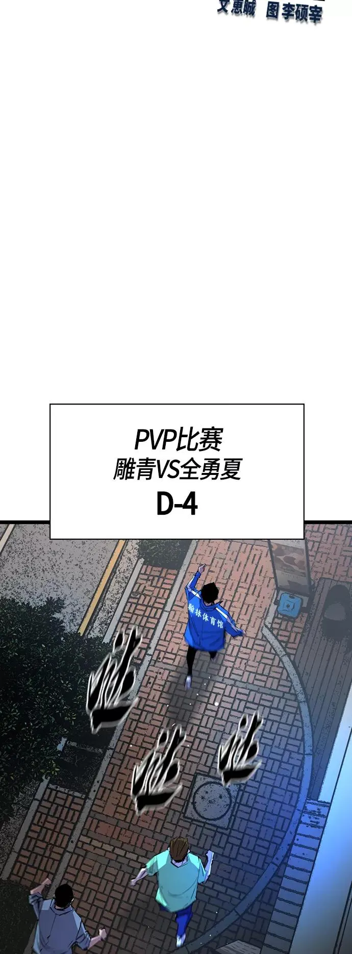 第65话 第6页