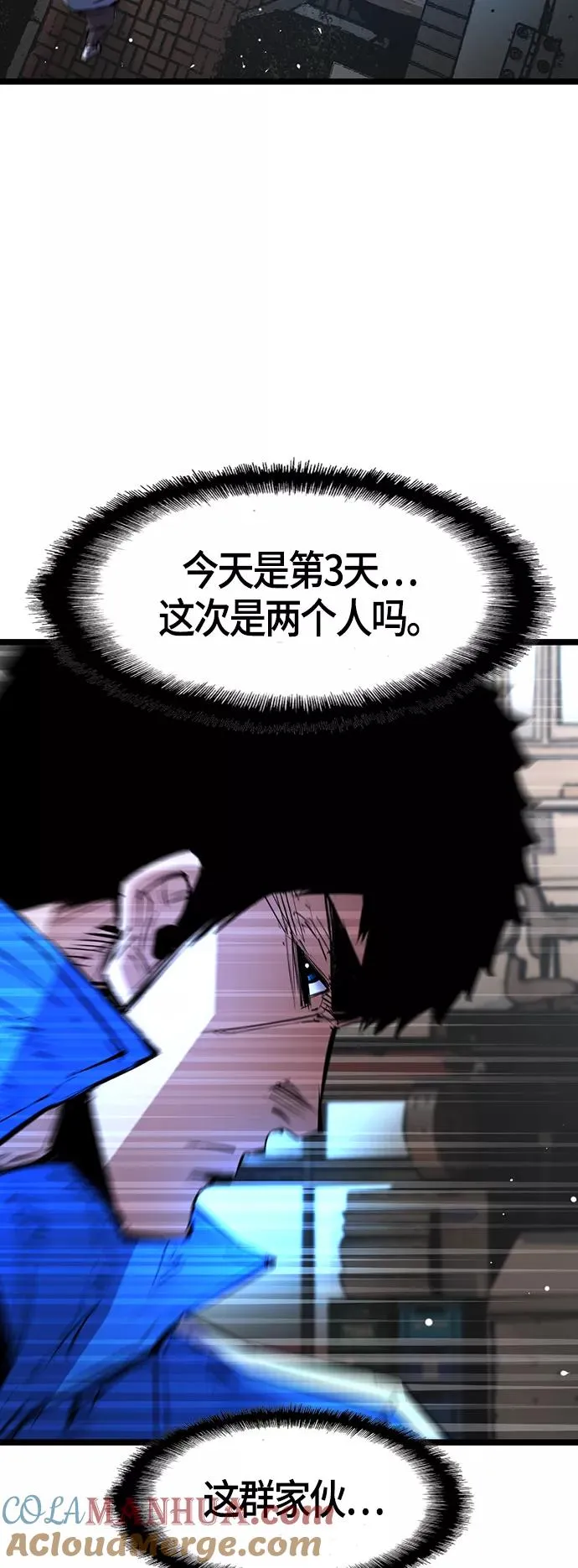 第65话 第7页