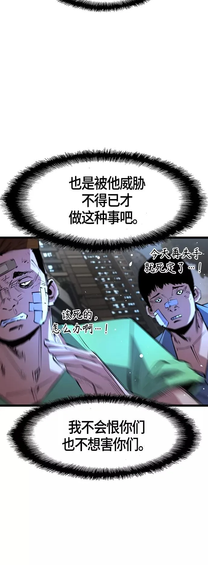 第65话 第8页