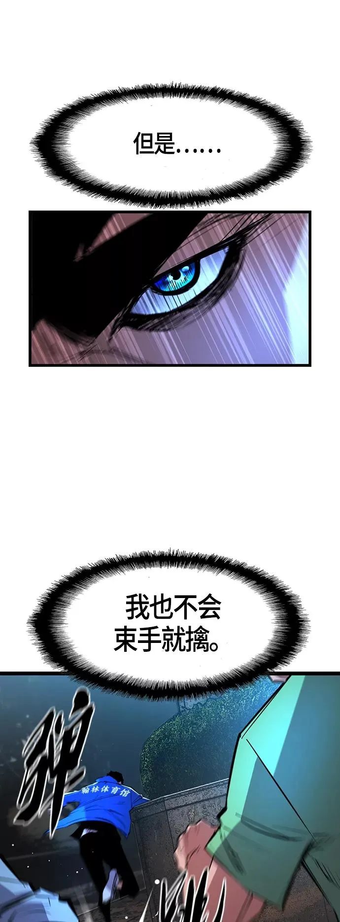 第65话 第9页