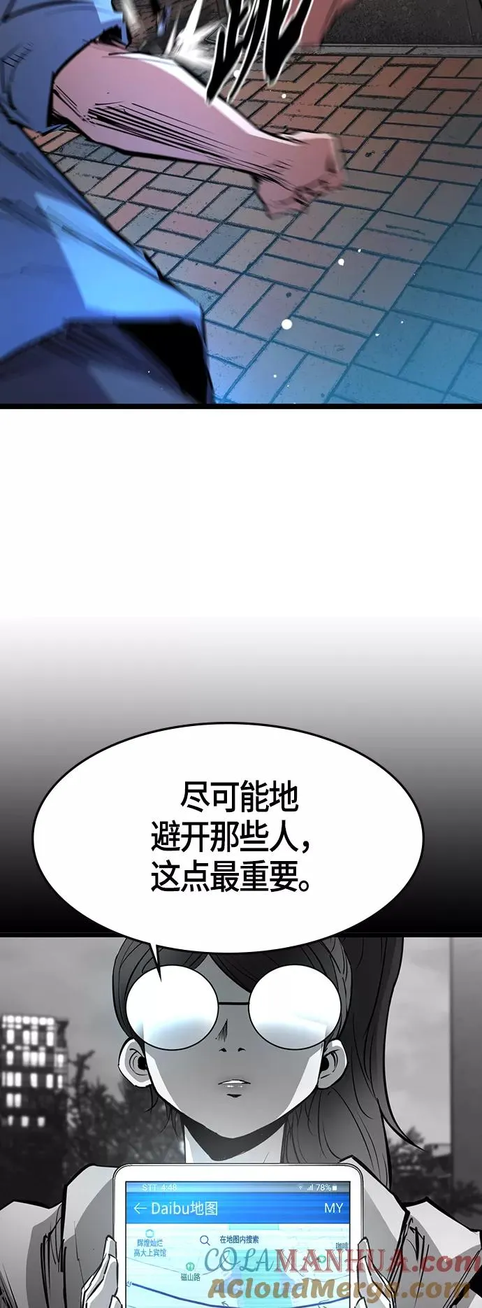 第65话 第10页