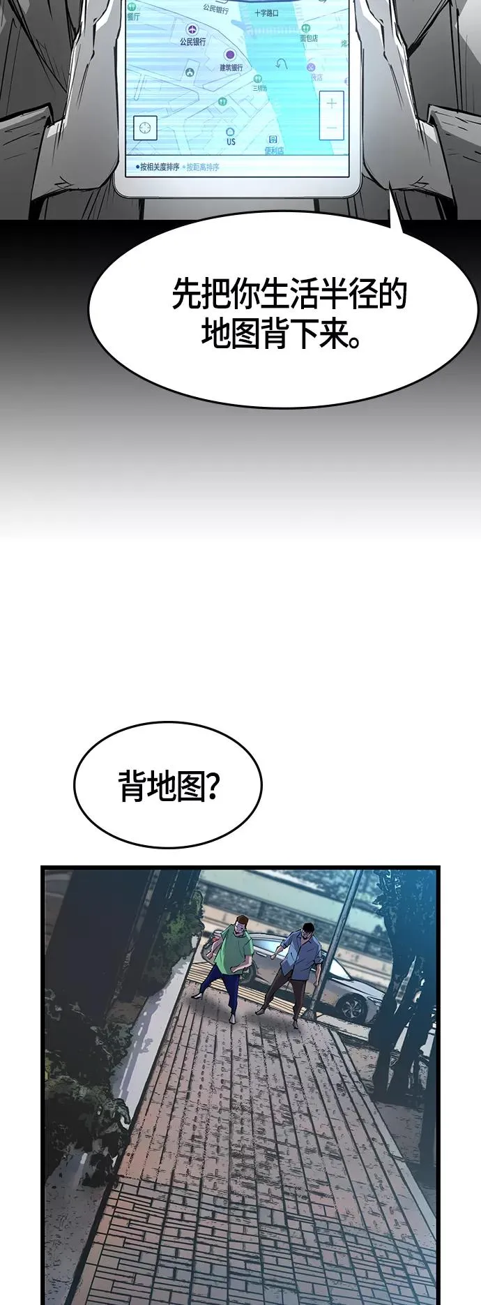 第65话 第11页