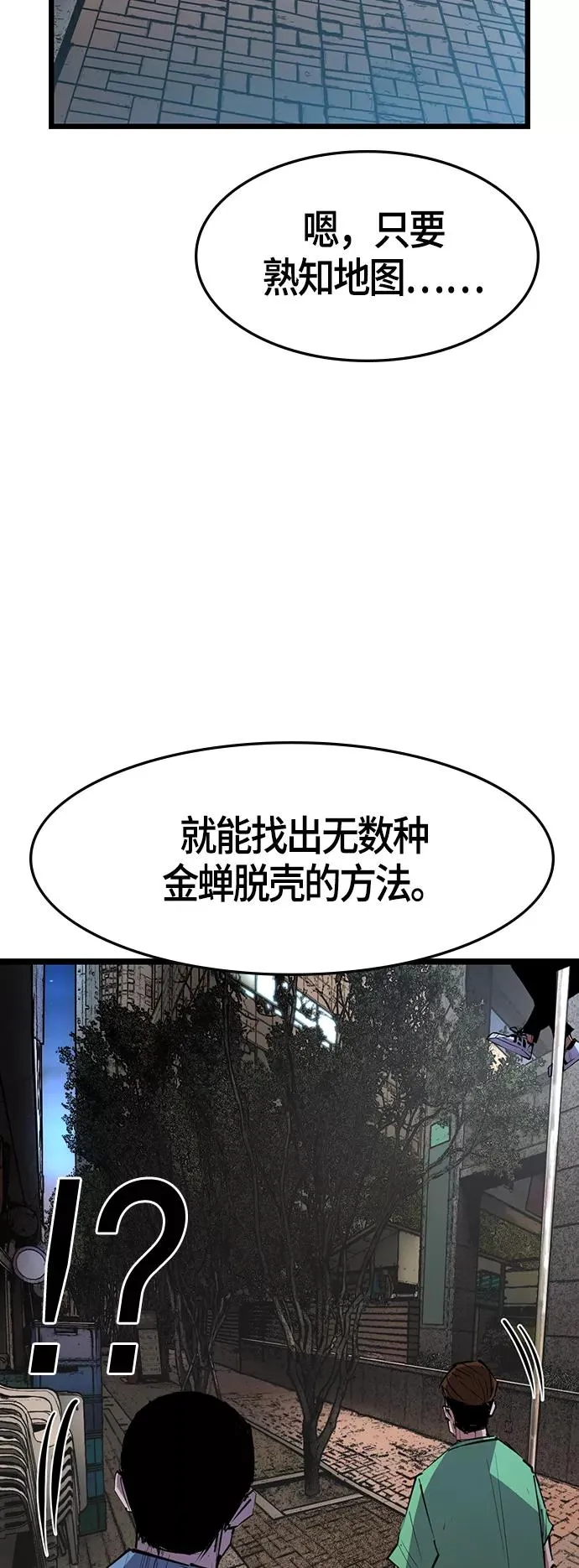 第65话 第12页