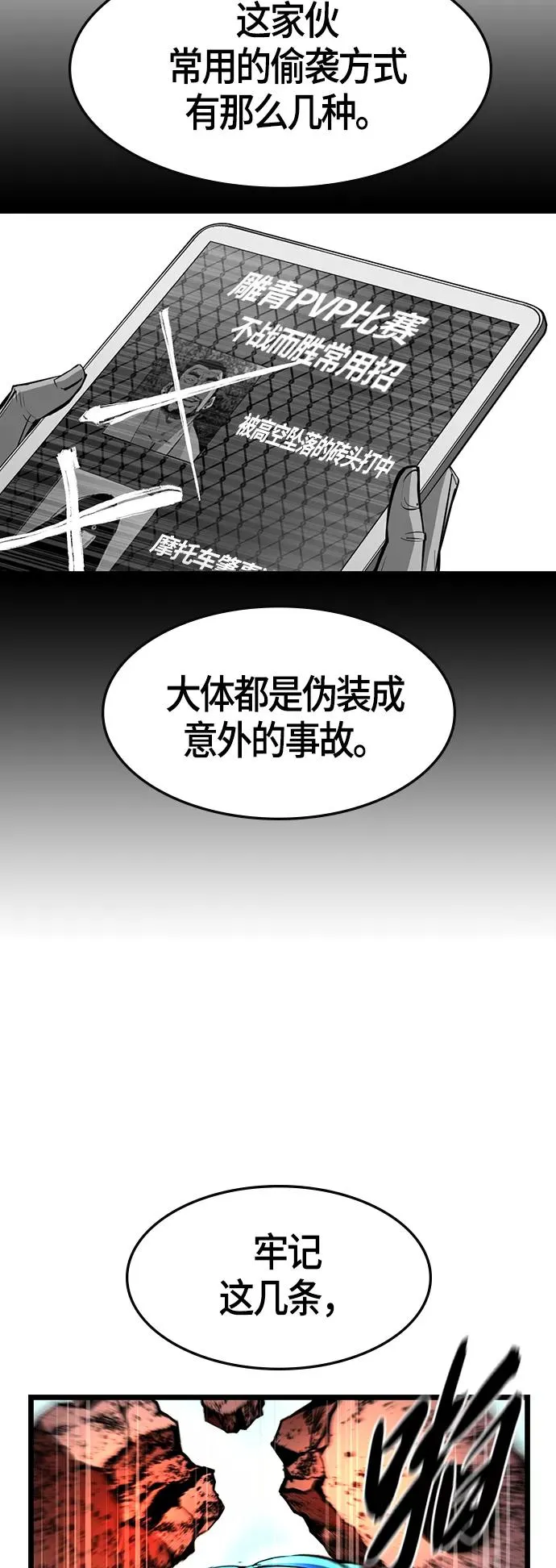 第65话 第17页