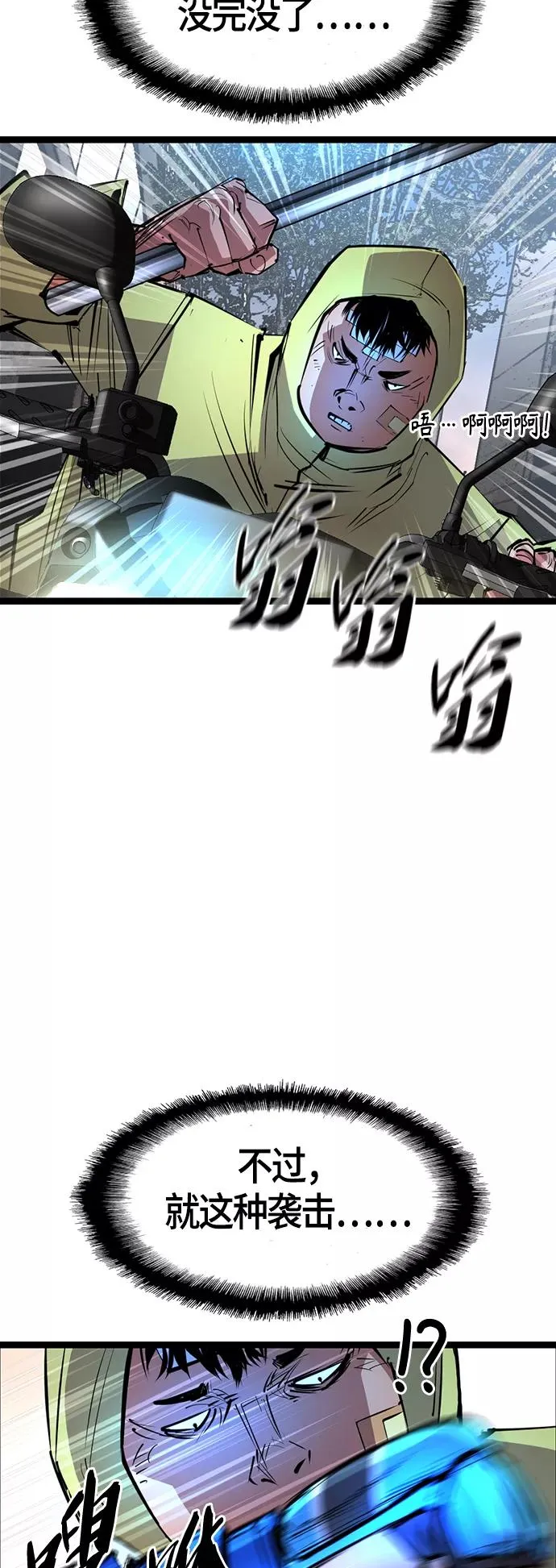 第65话 第21页