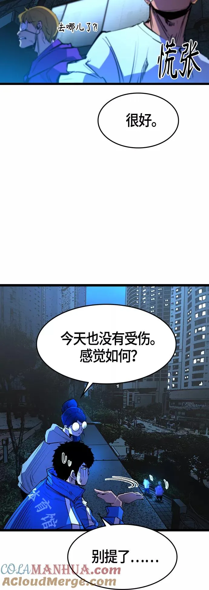 第65话 第25页
