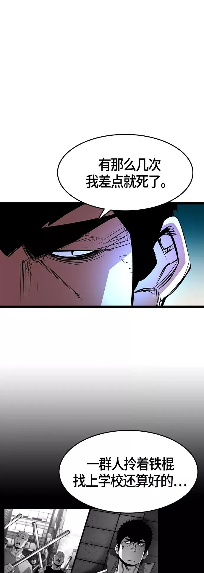 第65话 第26页