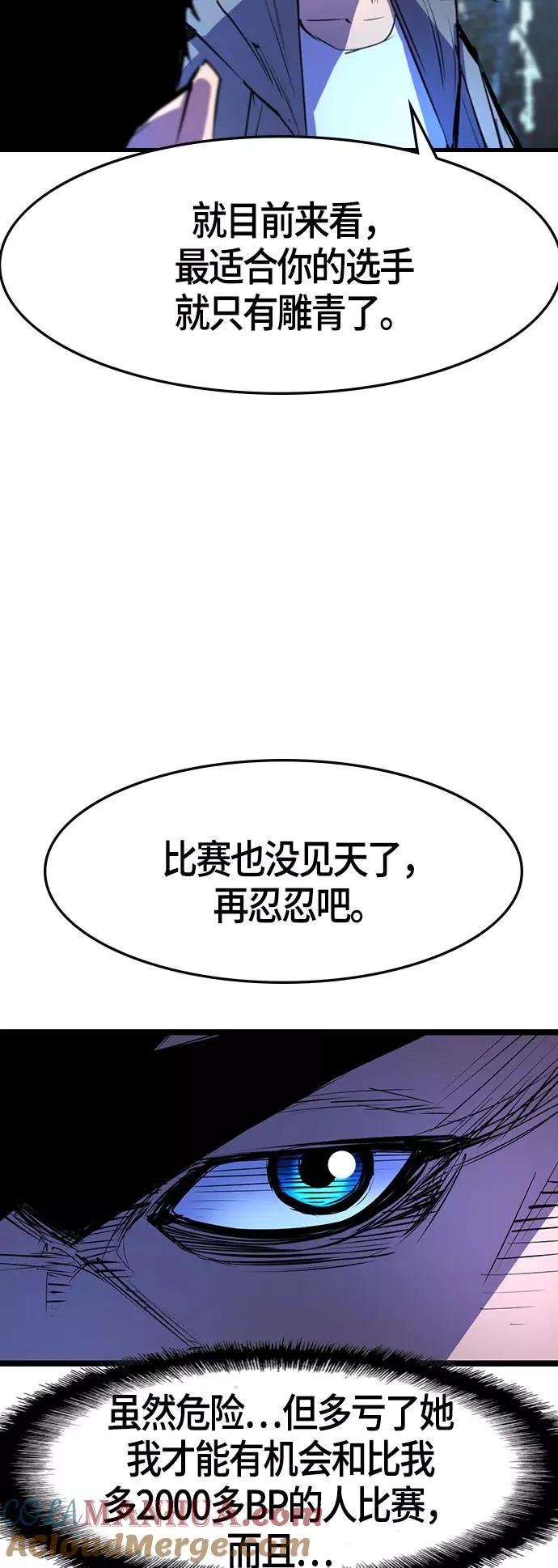 第65话 第28页