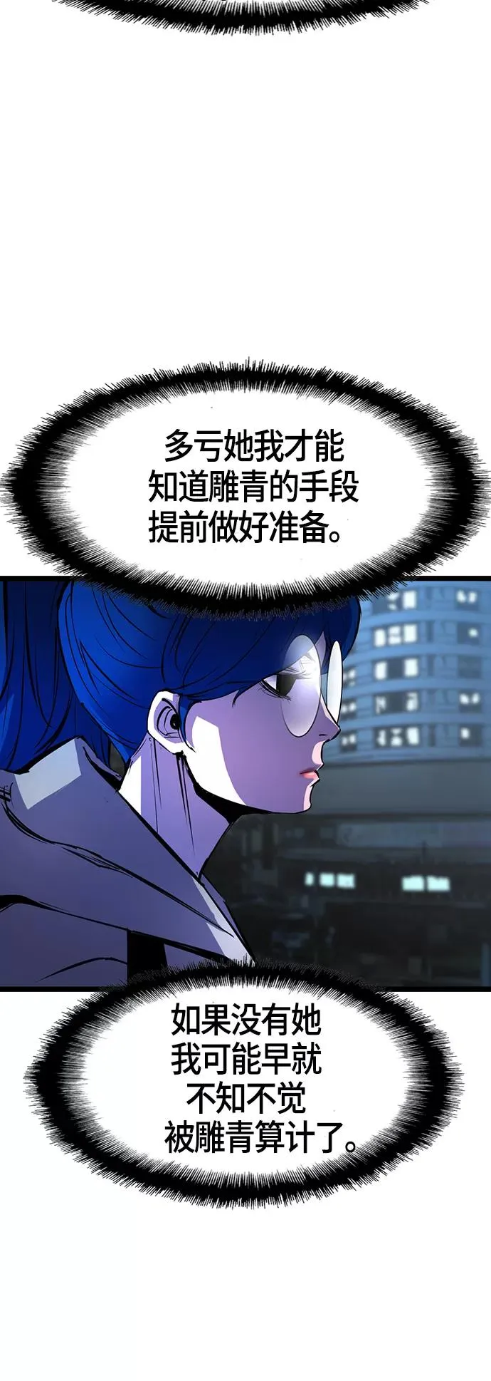 第65话 第29页
