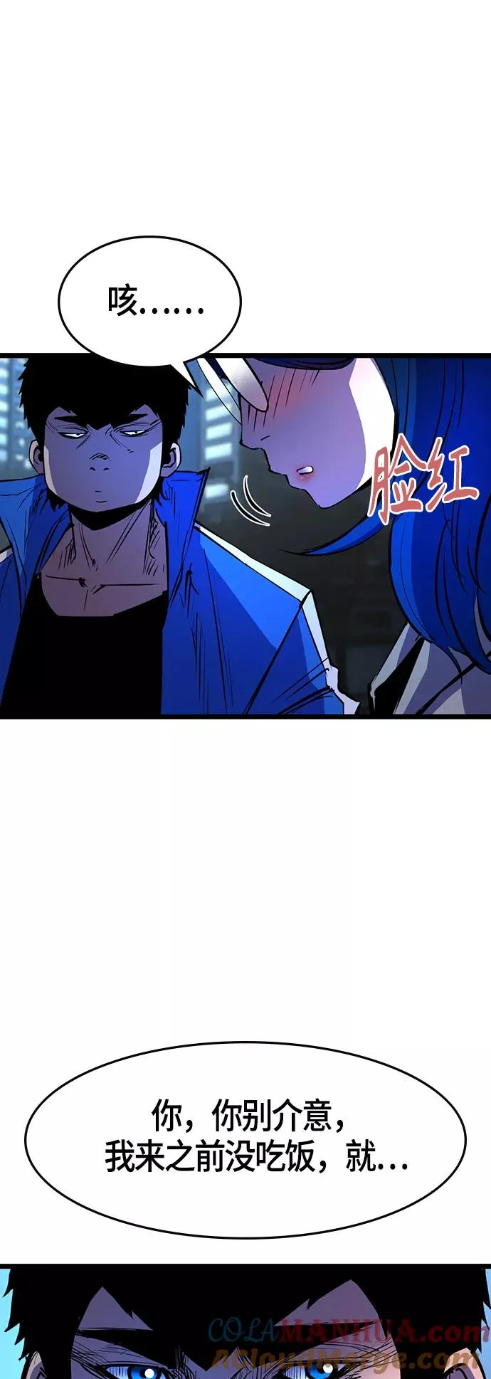 第65话 第31页